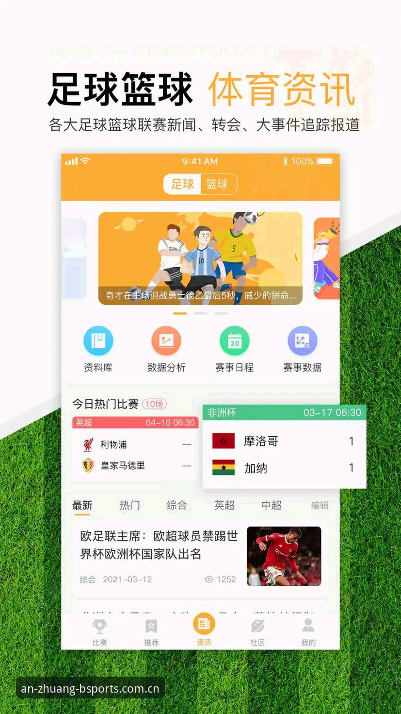 b体育平台登录渠道推荐与使用心得：老用户详解中国首页、赛事数据与APP下载