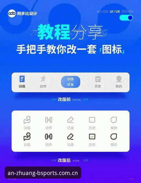 B体育平台使用教程：从登录通道到APP下载的完整操作指南